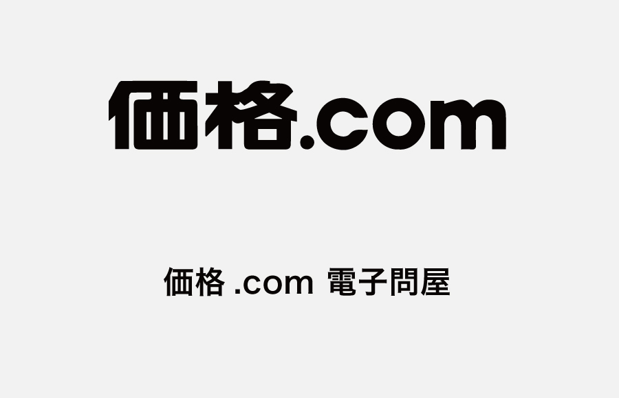 価格.com 電子問屋