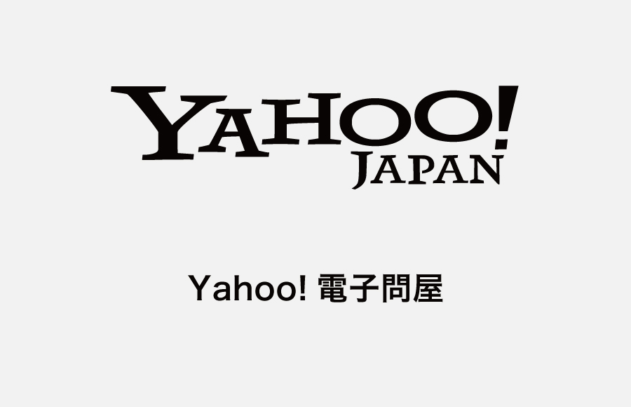 Yahoo!電子問屋