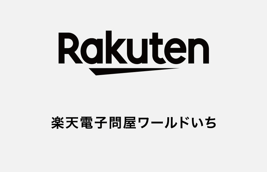 楽天ワールドいち